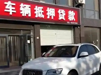 安义不押车贷款办理条件是什么？